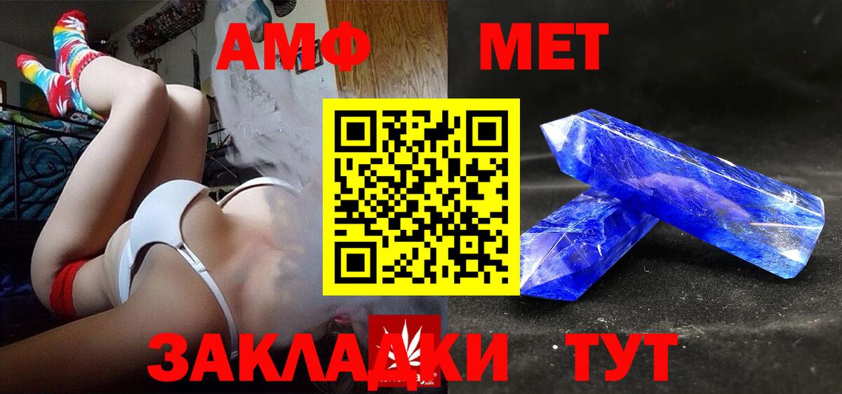 Борисоглебск  АМФЕТАМИН 98%  Amphetamine  Вход с VPN 