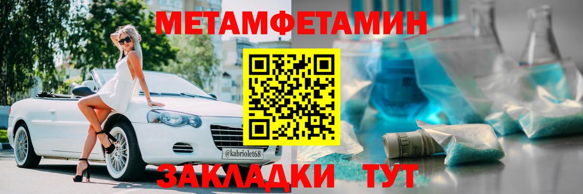 Амфетамин Premium Борисоглебск