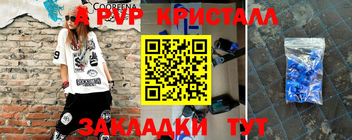 А ПВП  A PVP СК  Борисоглебск  А ПВП СК 