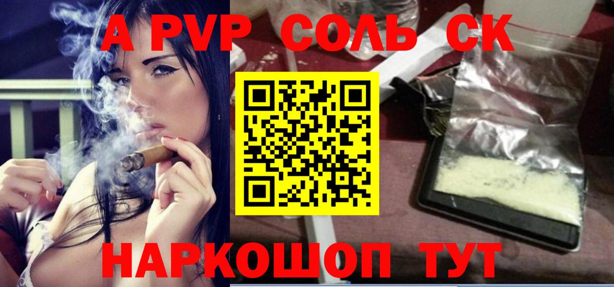Борисоглебск  Alpha PVP крисы CK  Вход с VPN  Alfa_PVP мука  APVP  Альфа ПВП кристаллы 