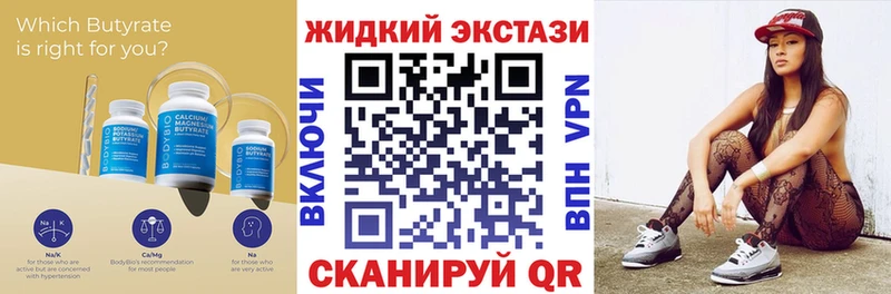 купить  цена  Борисоглебск  БУТИРАТ Butirat 
