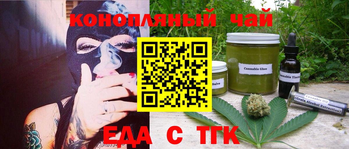 Cannafood марихуана  Вход с VPN  Борисоглебск 