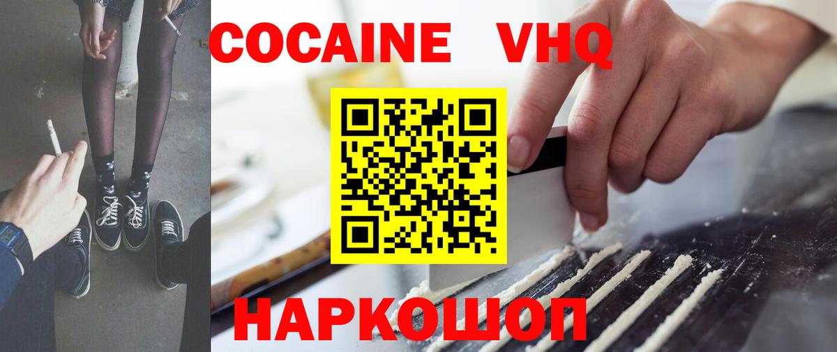КОКАИН 99%  Кокаин  Борисоглебск  Вход с VPN  КОКАИН Перу 