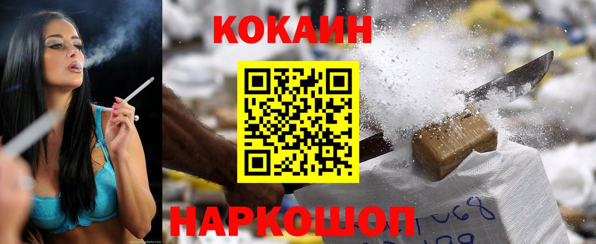 КОКАИН Перу  Борисоглебск 