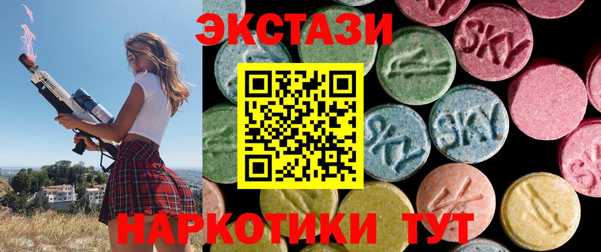 Ecstasy VHQ Борисоглебск