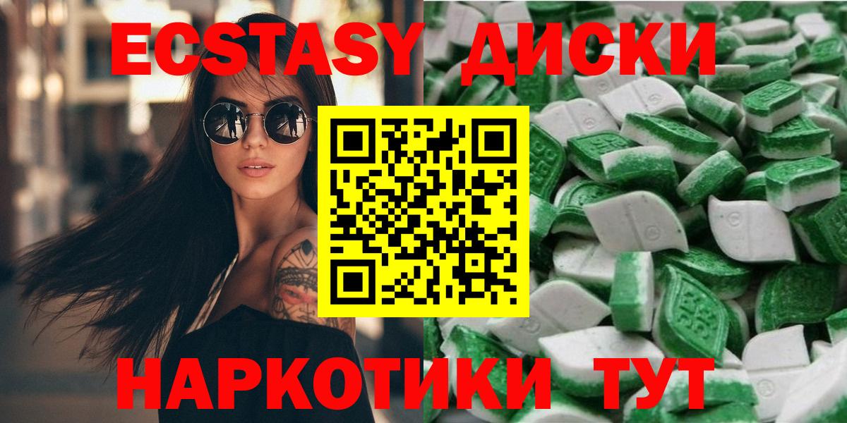 Ecstasy  Борисоглебск  Ecstasy ешки 