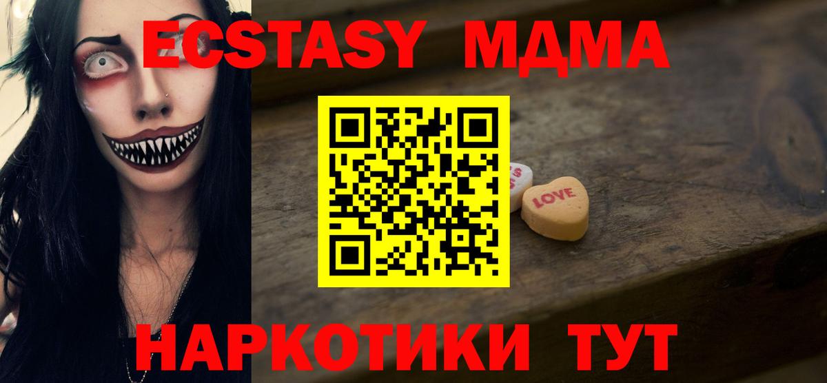 Экстази ешки  как найти закладки  Борисоглебск  Вход с VPN  ЭКСТАЗИ 
