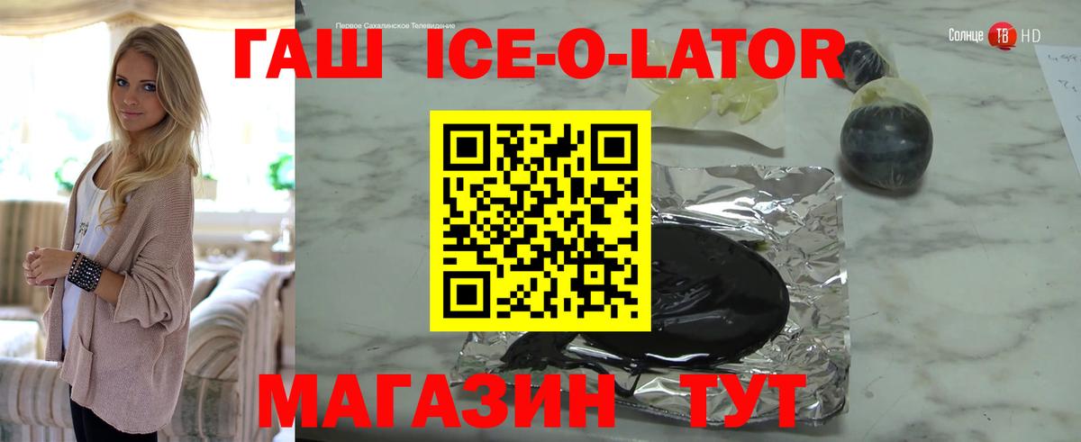 Гашиш 40% ТГК  Гашиш  Борисоглебск  Вход с VPN  ГАШ ice o lator 