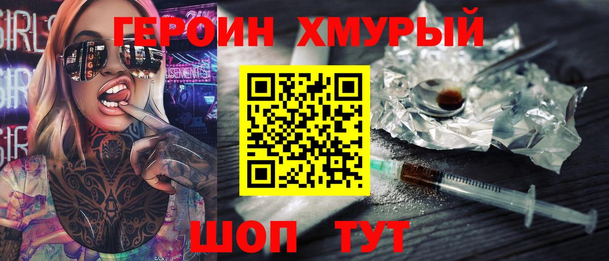 Героин герыч  Борисоглебск 