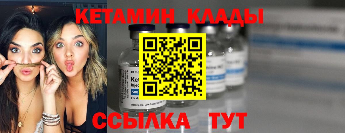 Кетамин ketamine  Борисоглебск  КЕТАМИН ketamine 