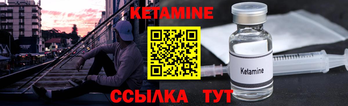 Борисоглебск  Кетамин VHQ  Вход с VPN 