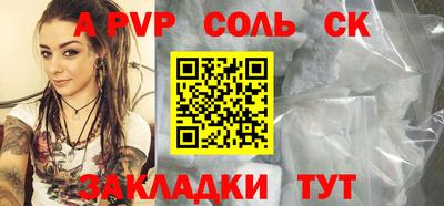 гашик Балаково