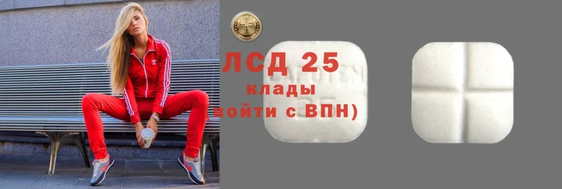 Лсд 25 экстази кислота  как найти закладки  Борисоглебск 