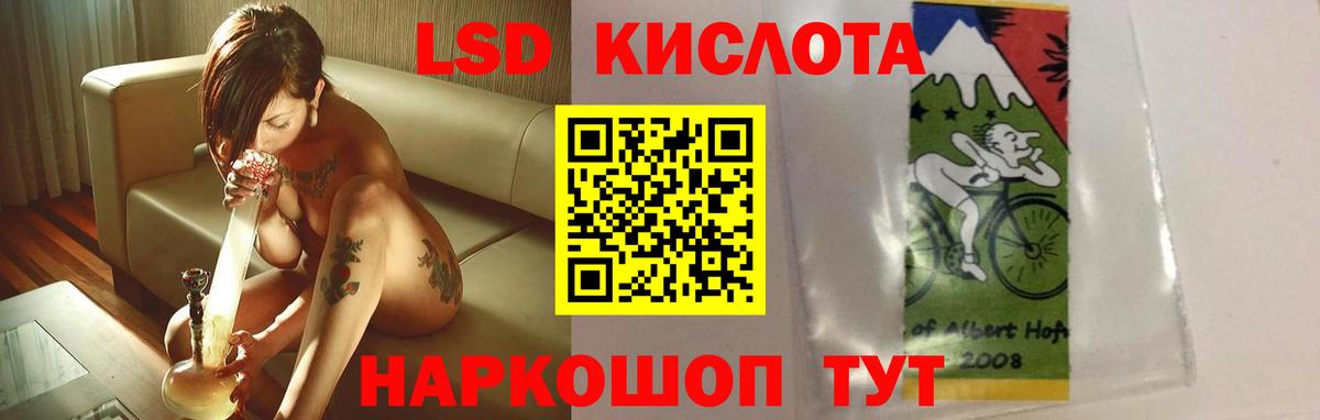 LSD-25 экстази кислота  LSD-25 экстази ecstasy  Борисоглебск 