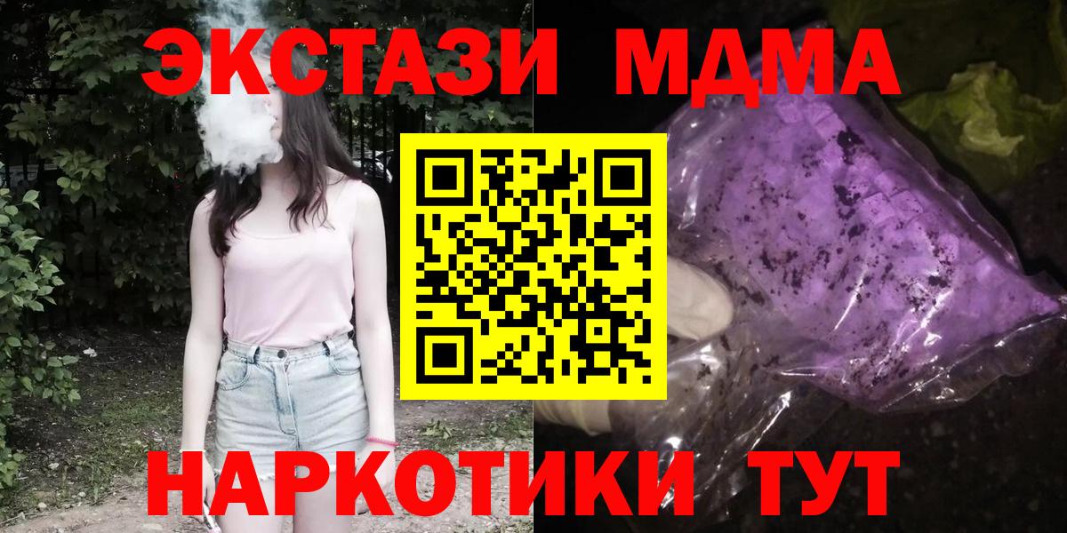 MDMA Molly  МДМА crystal  MDMA  Вход с VPN  Борисоглебск 