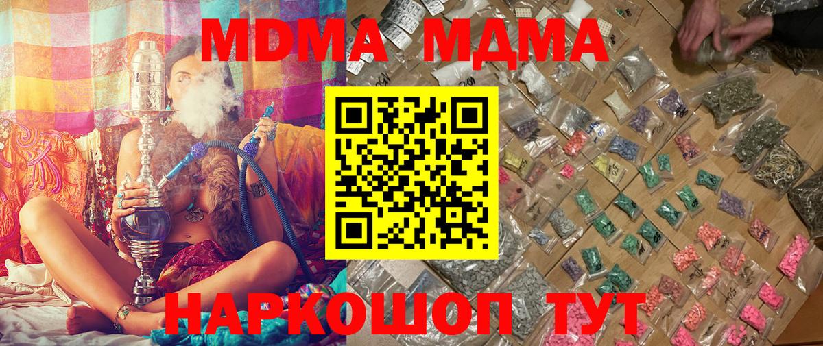 МДМА Molly Борисоглебск