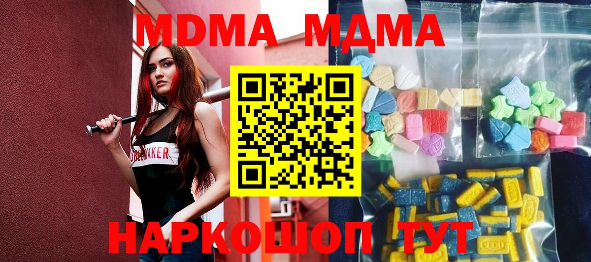 MDMA VHQ  Борисоглебск  MDMA кристаллы 