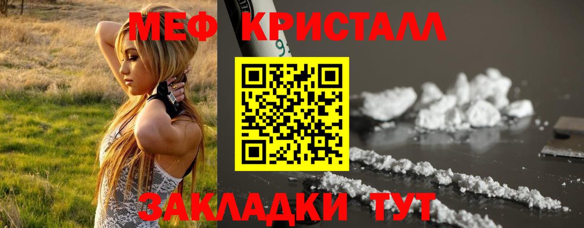 МЕФ  Борисоглебск