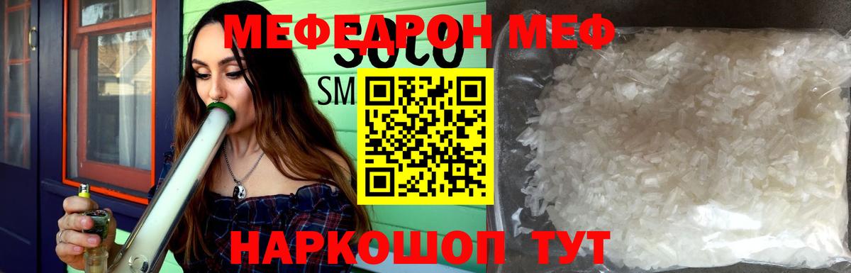 Меф мяу мяу  МЕФ  Борисоглебск 