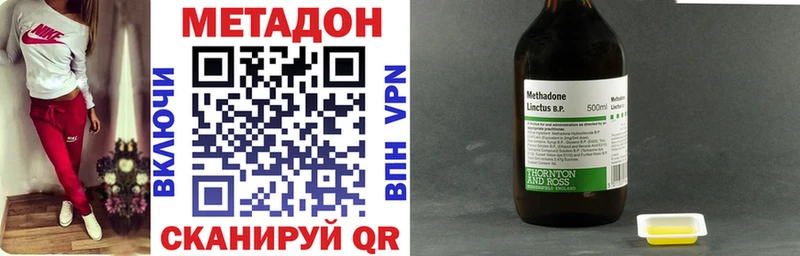 МЕТАДОН VHQ  Борисоглебск 