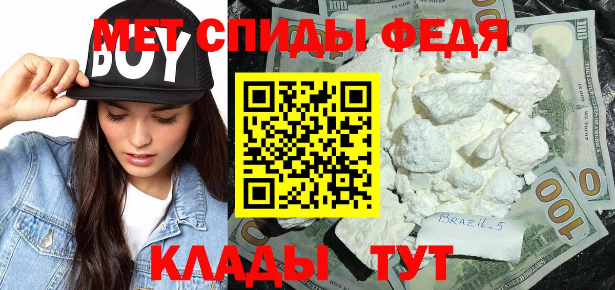 МЕТАМФЕТАМИН Декстрометамфетамин 99.9%  Первитин  Борисоглебск 