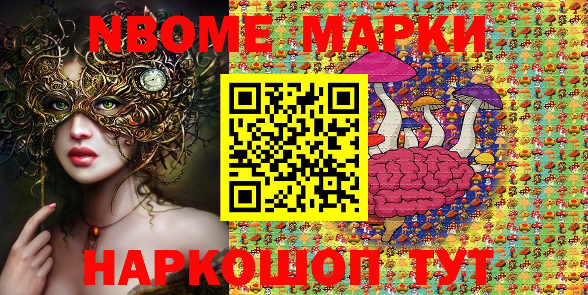 Марки N-bome 1,5мг  Вход с VPN  Марки N-bome 1,5мг  Борисоглебск 