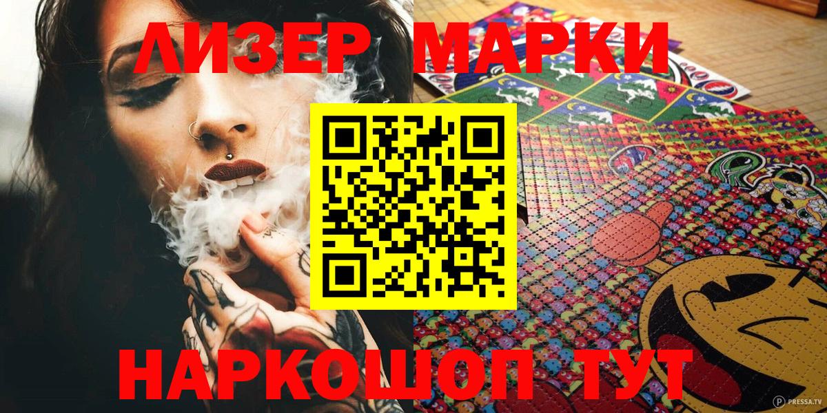 Марки 25I-NBOMe  Марки 25I-NBOMe 1500мкг  что такое наркотик  Марки 25I-NBOMe 1500мкг  Борисоглебск 
