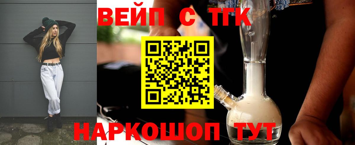 ТГК Wax Борисоглебск