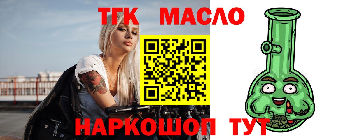 Дистиллят ТГК гашишное масло Борисоглебск