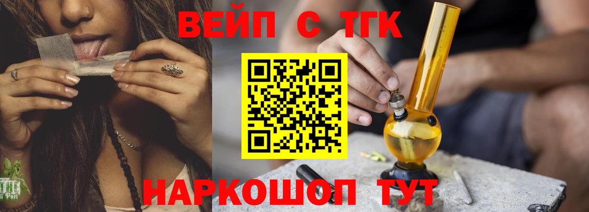 где найти наркотики  Борисоглебск  Дистиллят ТГК THC oil  ТГК жижа 